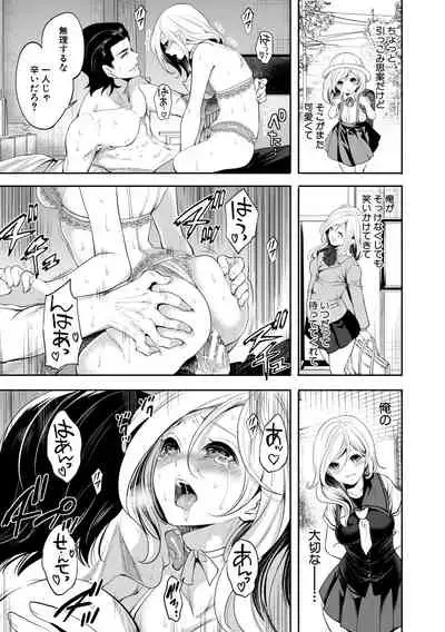 Suki na Ko ga, Betsu no Otoko to