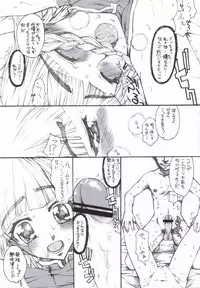 (C68) [Kyomu no Uta (Satou Toshio)] Sou yo! Minna Hoshi ni Natteshimae!! (Super Robot Wars)