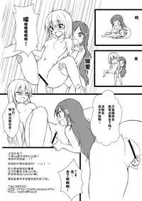 (C88) [Yu-Yu-Tei (Minakami Rinka)] Umaru to Onii-chan (Himouto! Umaru-chan) [Chinese] [脸肿汉化组]