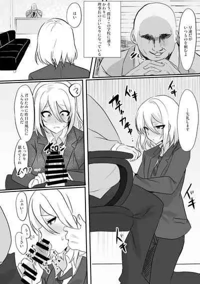 少年墜落譚其の一