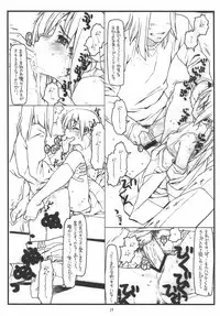 (C72) [Bolze. (rit.)] Nagi to Ayumu no Jungle Adventure wa Lolita II Gekou Chase no Yume wo Miruka (Hayate no Gotoku)