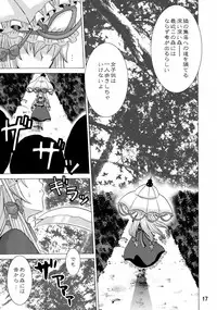 (C84) [Honey Bump (Nakatsugawa Minoru)] Yukari Ougi Innyuu Kekkai -Honey Bump Touhou Soushuuhen- (Touhou Project)