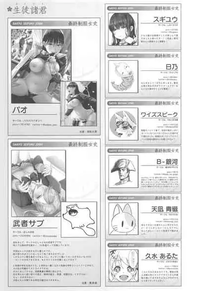 [性欲ノ第二釦 (よろず)] 最終制服女史