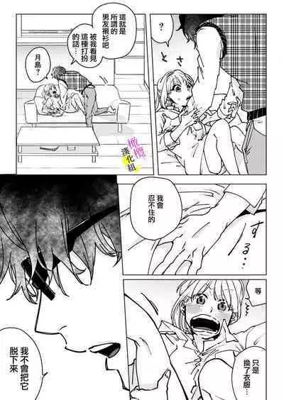 [Hisa Matsue ito okumade motto, Naka made sosoide~01-04｜注入进来哦、更往里一些更深一些~01-04话[中文] [橄榄汉化组]