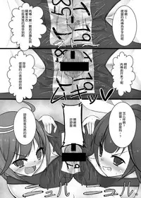 [Kamukamu! (Nmasse)] Otokonoko Teitoku ga 19 to 58 ni GyakuRa Sarechau Hon (Kantai Collection) [Chinese] [脸肿汉化组]