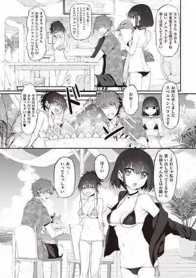 HITOTSUMAMI + Netoria Netorase Video Letter ni Ai o Komete