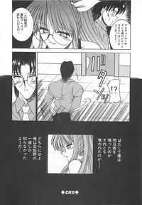 [Mizuno Takeshi] Hakudaku no Megane Musume