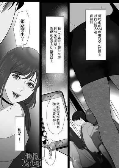 Kyōya sensei wa tataka retairashī|响也老师想要被鞭打