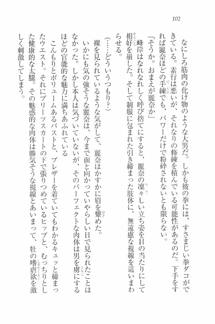 花束 ～三人のキャプテン