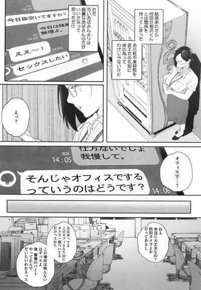 [Arai Kei] Haramase Game (Futei no Karada)