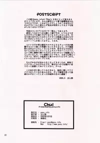 (COMITIA72) [ponz.info (Ponz)] Chu!