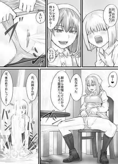 [DODOMESU3SEI] Onee-san ni Oshikko o Misete Moraeru Manga ch. 1-7