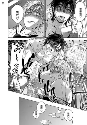 Kurakute Semai Fukai Toko | 幽暗狭窄的深处 1-2