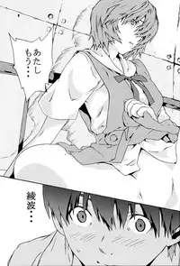 (C71) [SEVEN GODS! (Kaede Sinryuu, Nanagami You)] SYNCHROCORD 4 (Neon Genesis Evangelion)