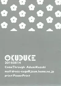 (C90) [Come Through (Adumi Kazuki)] Koiiro Drop (Gochuumon wa Usagi desu ka?)