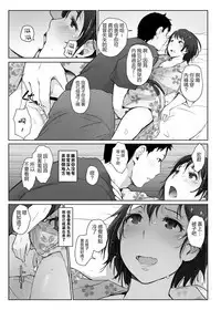 Hitozuma to NTR Onsen Ryokou