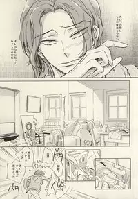 (Zenkai Cadence 6) [Neon Tetra (gara)] Twinkle Twinkle Little Star Zenpen (Yowamushi Pedal)