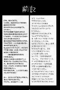 [PINK (Araiguma)] Sweet Strawberry2 (Shadow Hearts) [English]