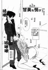 [TsuyaTsuya] Takatsuki Jokyouju no Inbi na Hibi Shinjun no Bibou [Chinese]