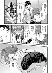 [Tohgarashi Hideyu] Dokidoki Jikken Note Ch. 1-5