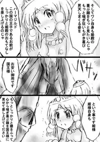 [Dende] Fushigi Sekai -Mystery World- Nonona 27 ~Nonona tai Daimakokuou Madarufu, Saijikan Teishi + Ryuuchiku Zecchou Ingoku~