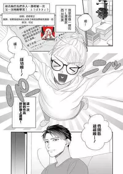 osananajimi-tachi to fukusūte ゙ … asokowo nando mo tsuka rete ~tsu! | 和青梅竹马们多人…那里被一次又一次地冲击着！