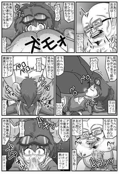 Nyoin Koukanden Dopyuru※Kono Sakuhin ni Kyuuseishu Dopyuru wa Toujou Shimasen.