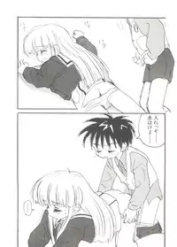 [Anthology] Denei Tamatebako 4 - Utakata no Tenshi-tachi (Various)