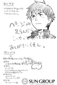 (C87) [Dot Eito (Sawayaka Samehada)] Zettai ni Dashite wa Ikenai Moriya Jinja | Absolutely No Ejaculation at the Moriya Shrine (Touhou Project) [English] {LOL50015}