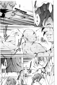 [Yuiga Naoha] KILL ZONE Tokushu Kidou Taiin no Mitsu naru Yokubou Jou | KILL ZONE 特殊機動隊員的甜美的慾望 上 [Chinese]