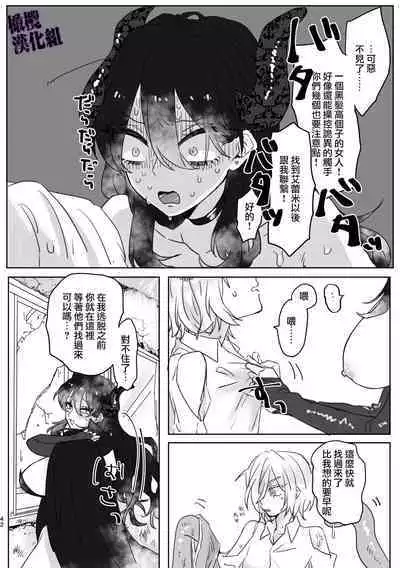 Kanraku Mahou Shoujo♂ | 陷落魔法少女♂