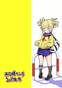 (C93) [Okosama Lunch (Nishinozawa Kaorisuke)] Boku no Mousou Academia (Boku no Hero Academia) [Chinese] [沒有漢化]