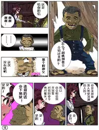 [Aunkiki (Aun)] Spersoma 2 ~Outlaw Garden~ [Chinese] [有条色狼汉化]