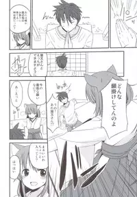 (C82) [Fuyunonchi (Fuyuno Mikan)] FRUSTRATION