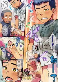 [LUNATIQUE (Futase Hikaru)] OnaFrie - Tomodachi to 2-ri de 1-tsu no Onahole o Katte Issho ni Tsukatta Hi no Hanashi. [Chinese] [黑夜汉化组]