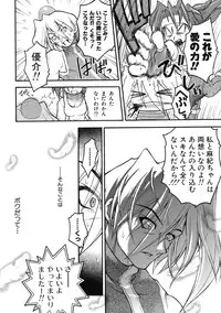 [Kuuya] Muri Wo Shouchi De Koibito Desu