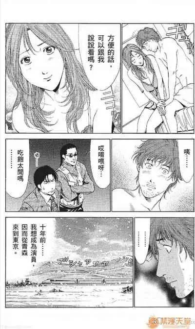 [七波のろ] セレブ那由 AVない若奧さま