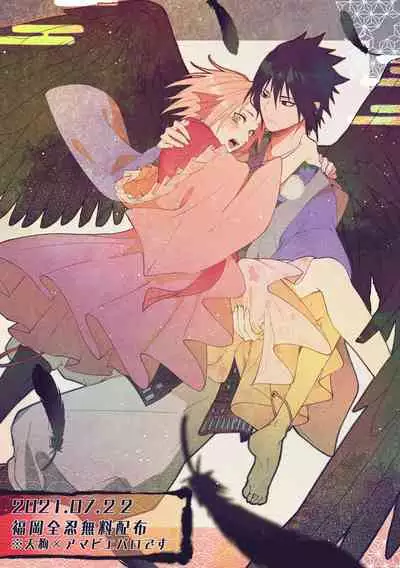 tengu × amabieparosasusaku | 天狗×阿玛比埃 佐櫻同人 (NARUTO)