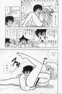 [Kamimura Sumiko] Abunai! Runa Sensei 1