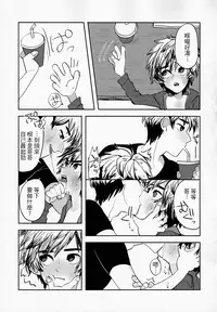 (HaruCC21) [69HB (Abio)] Zettai ni Atsukaitenai TadaHiro 24 Ji (Big Hero 6) [Chinese] [勝己小傲嬌漢化]