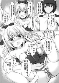(COMIC1☆13) [Twilight Road (Tomo)] Hentai Syndrome (Azur Lane) [Chinese] [靴下汉化组]