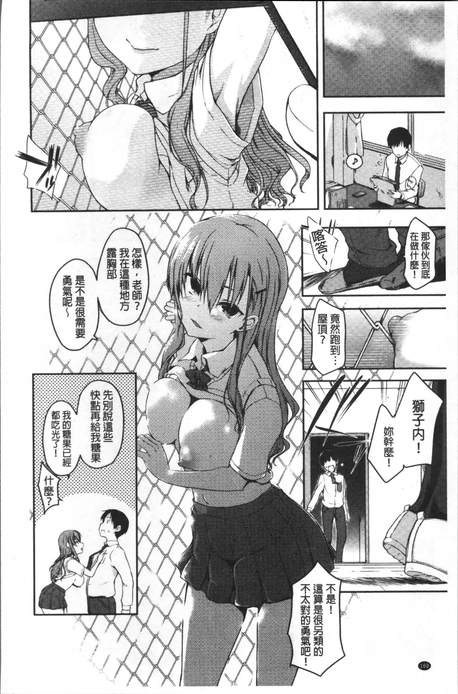 FUNI CHICHI TALE | 柔嫩美乳的童話