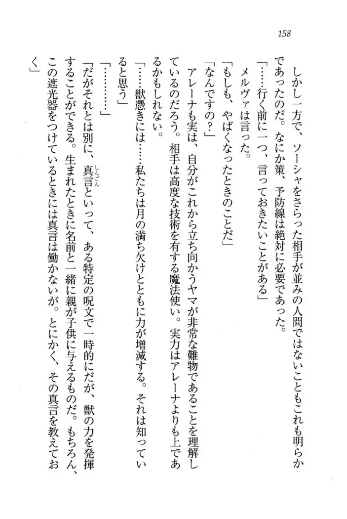 Circus~聖杯の魔法使い