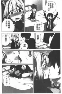 [Namita] Iinchou no Hi. Mi. Tsu. ~Itta Kaisuu ga Barechau Sekai~ | 委員長的小祕密 ～高潮的次數會顯露出來的世界～ [Chinese]