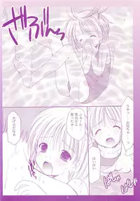 (C70) [Imomuya Honpo (Azuma Yuki)] LoliColle - Yousei no Utage Soushuuhen Jou (Original)