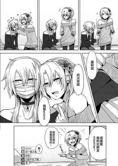 Josou Haishin Hajimemashita | 女装配信开始了