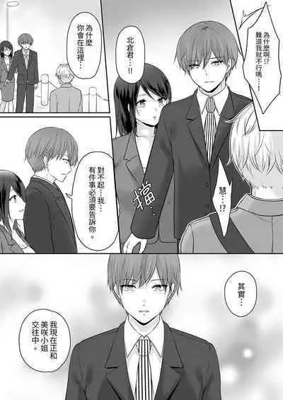 Dekiru buka wa ecchi mo umai.〜 mu hyōjō-kun, jo jōshi to yodōshi sekkusu | 能幹的部下連做愛都拿手。～無表情青年和女上司的徹夜激情