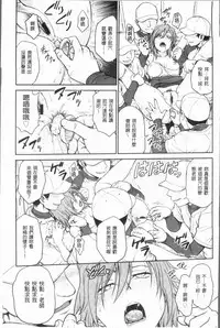 [Funabori Nariaki] Chokyo Soudanshitsu ~Kanochi~ | 調教諮詢室～完全墮落～ [Chinese]