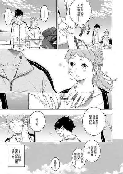 [Key] Fukanzen Marble - An immature marble | 不完全大理石 [Chinese] [Decensored] [Digital]