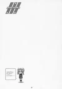 (C69) [Digital Accel Works] Inazuma Warrior 2 (Various)